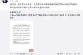 薇娅道歉图片