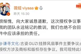 联名挂脖风扇陷授权争议，薇娅带货翻车否认售假图片