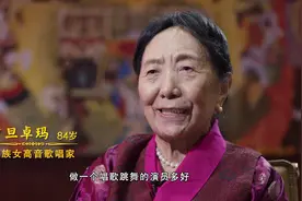 用歌声见证西藏解放！84岁藏族歌唱家：没有共产党就没有我们的西藏图片