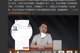 原价4999只要899，2400万粉丝主播被曝卖山寨机：三摄2个是假的！平台：退款，手机您留着图片