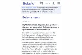 白俄罗斯国家航空公司取消飞往匈牙利、塞尔维亚等国多个航班图片