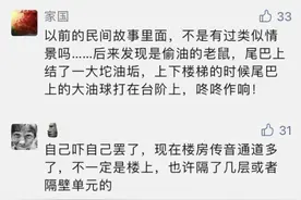 意想不到！楼上空屋半夜“跺脚声”竟来自这里图片