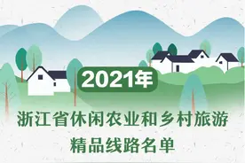 “浙”100条精品线路，湖州有8条图片