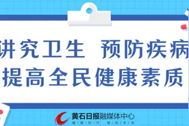 黄石最新学区划分公布！看看你家孩子上哪个学校！图片