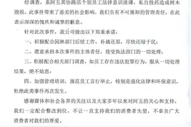 员工给行道树投毒，阿五黄河大鲤鱼深夜致歉图片