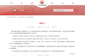 广州婚姻登记业务实行预约 广州结婚登记颁证暂停图片