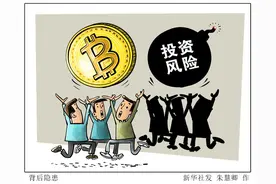环球深壹度 | 从泡沫破裂看虚拟币市场发展前景图片