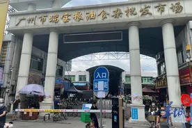 「现场直击」海珠区瑞宝街多个批发市场有序停业图片