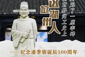 湖州味道｜这位湖州人在世界河工史上树起了一座丰碑图片