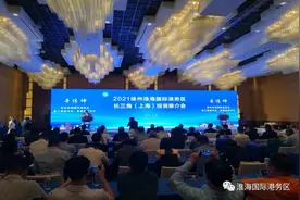 相约沪上，扬帆陆港 总投资51.6亿元，现场签约图片