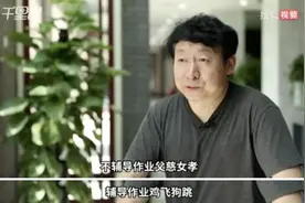 北大教授吐槽学渣女儿：跟倒数第二名都有很大差距！网友评论亮了…图片