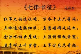 静夜有声 | 红军不怕远征难图片