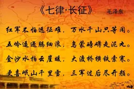 静夜有声 | 红军不怕远征难图片