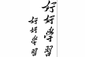 好好学习，在今天到底为什么？图片
