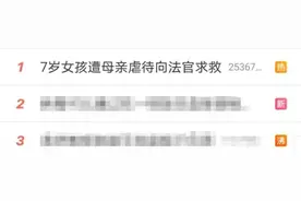 作孽！上海7岁女孩称：妈妈饿我，还只许睡在厨房地上……法院判了图片