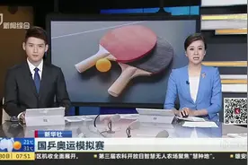 国乒奥运模拟赛：王楚钦/孙颖莎混双夺冠