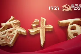 奋斗百年路 启航新征程·数风流人物｜张思德：为人民服务的典范视频封面