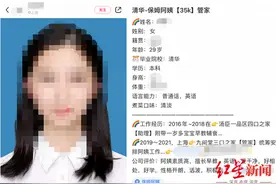 29岁清华女毕业生求职做“保姆”，年薪50万！网友炸锅了图片