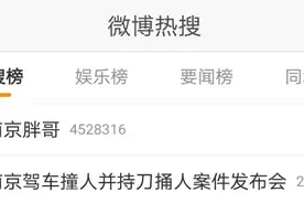 南京“胖哥”，热搜第一！全网为他祈福图片
