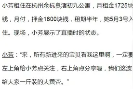 杭州一女子深夜直播“声音”太大，邻居直呼：受不了图片