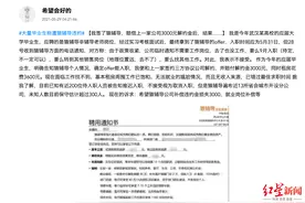 猿辅导毁约应届毕业生，在线教育怎么了？图片