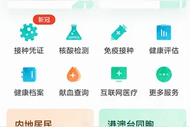 这里，有最全的广东21地市新冠病毒疫苗接种预约方式图片