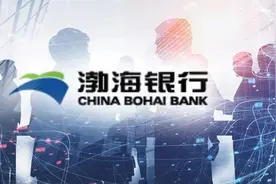 历经3个月，渤海银行公开选聘结果出炉！"1正5副"新一届领导班子有何新打法？图片