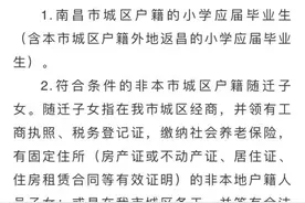 6月1日开始！南昌市教育局重要通知图片