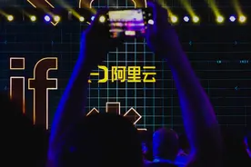 2021阿里云开发者大会在京举行图片