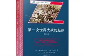 《第一次世界大战的起源》：谁该为挑起一战负责？图片