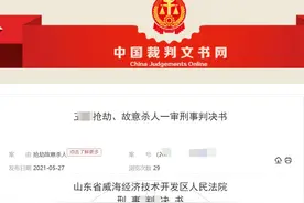 山东“90后”男子抢劫女网友后欲将其活埋 因女子苦苦哀求中途放弃图片