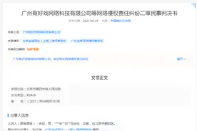 于正诉毒舌电影侵权案获胜 二审维持原判获赔3000元图片