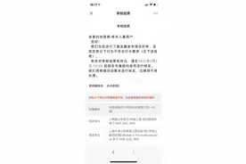 快易典“打卡全额返”吸引10万人参与销售额过亿 单方修改规则被指虚假宣传欺诈用户图片
