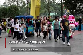 儿童节：把孩子接回身边视频封面