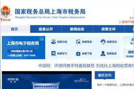 上海纳税人，2021全国税收调查来啦！请查收这份快速填报指南图片