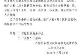 广州南站所在地番禺石壁街开展全员核酸检测图片