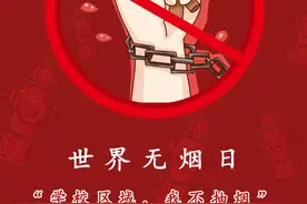 @吸烟者 长沙消防无烟单位管理规定来了！图片