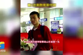 两届IMO中获满分！来自济南的北大数学天才手拎仨馒头外加矿泉水上热搜图片
