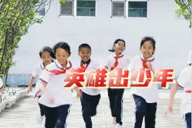 这群“红孩子”，时刻准备着图片