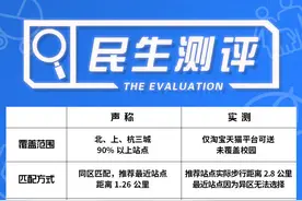 菜鸟驿站免费送货上门靠谱吗？记者实测发现受距离、运力多重限制，还要注意这几点｜民生测评图片