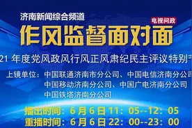 “掌上问政”反馈：山师附小雅居园校区今年到底能否续约？图片