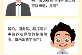 国务院小程序上线，这件事办起来so easy图片