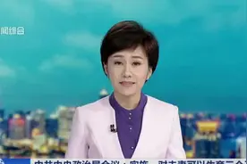 中共中央政治局会议：实施一对夫妻可以生育三个子女政策及配套支持措施视频封面