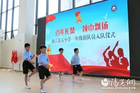 西安市曲江第五小学举行一年级新队员入队仪式图片