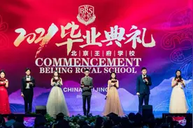 北京王府学校2021届毕业典礼举办图片