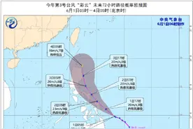 “彩云”逐渐向菲律宾东部沿海靠近图片