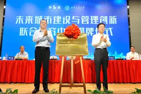 西安交大未来城市建设与管理创新联合研究中心在西安揭牌图片