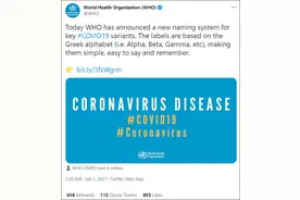 世卫组织宣布采用希腊字母命名各国发现的变异病毒：防止污名化图片