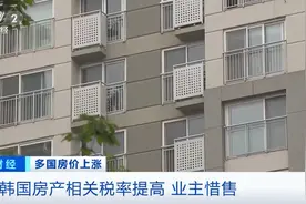 韩国房产相关税率提高至最高6%，业主还是不卖！4年25项政策，房价依然难控图片