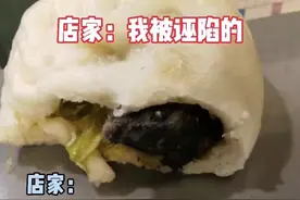 福州男子吃包子吃出老鼠头？店家称被诬陷：搞我不要搞得这么简单！市监局介入图片